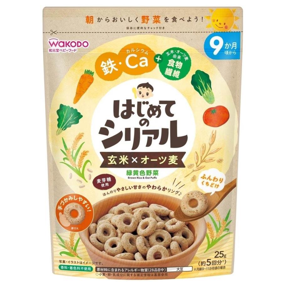 和光堂 はじめてのシリアル 玄米×オーツ麦 緑黄色野菜【離乳食 ベビー