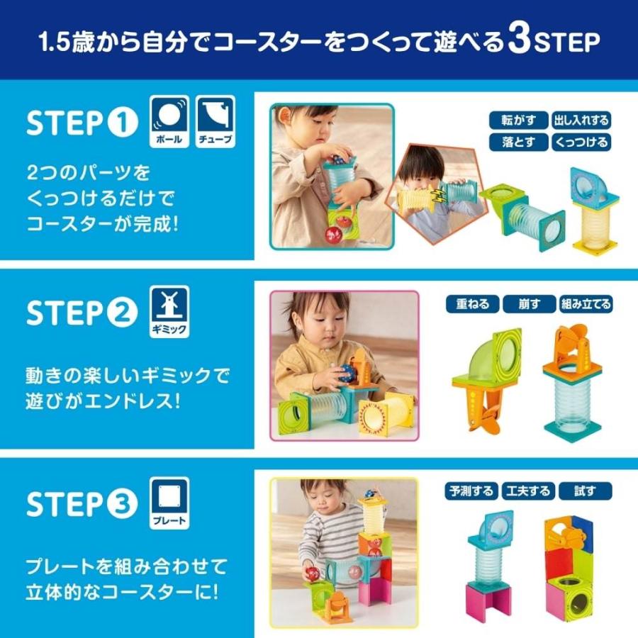 ピタゴラスBASIC 知育いっぱい！ボールコースター 1歳半から遊べる