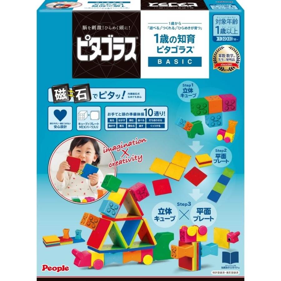 people ピタゴラス ひらめき プレート 知育 大量　 約272個 ピープル ピタゴラス ひらめきのプレート (知育玩具) 価格比較