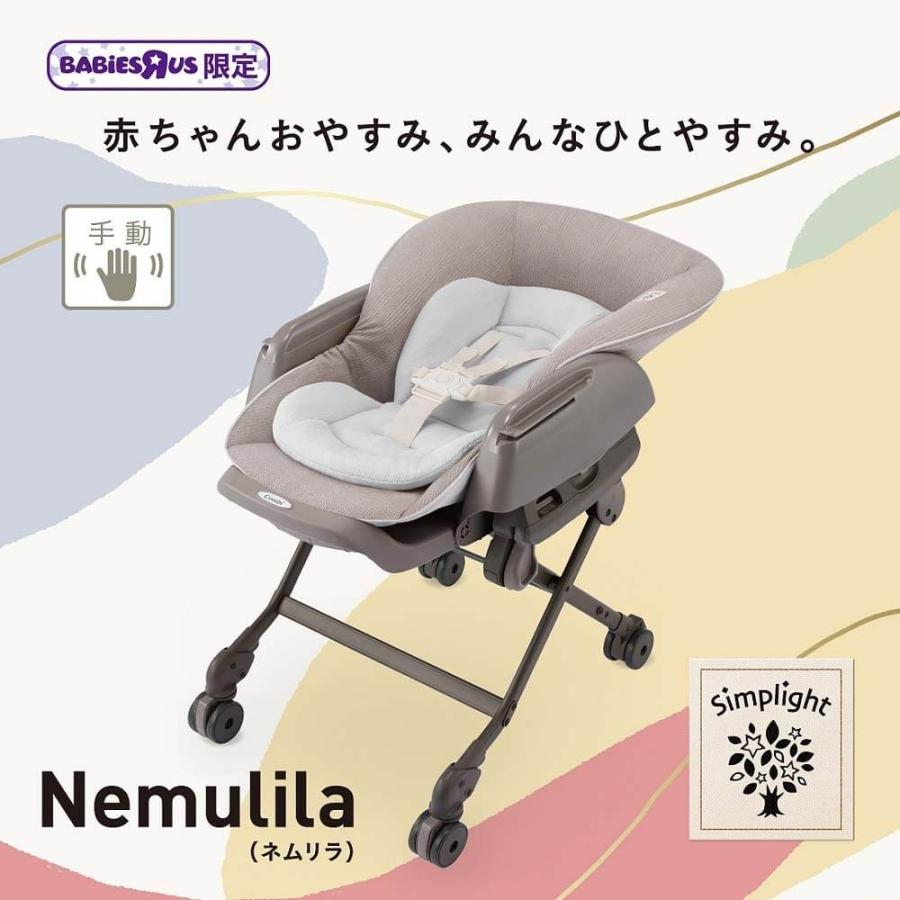 Combi コンビ ネムリラ Simplight (マーブルベージュ 限定カラー Combi コンビ ネムリラ Simplight (マーブルベージュ 限定カラー