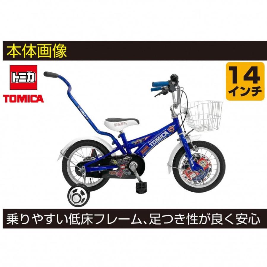 トミカ公式ライセンス 14インチ 身長90〜100cm 子供用自転車
