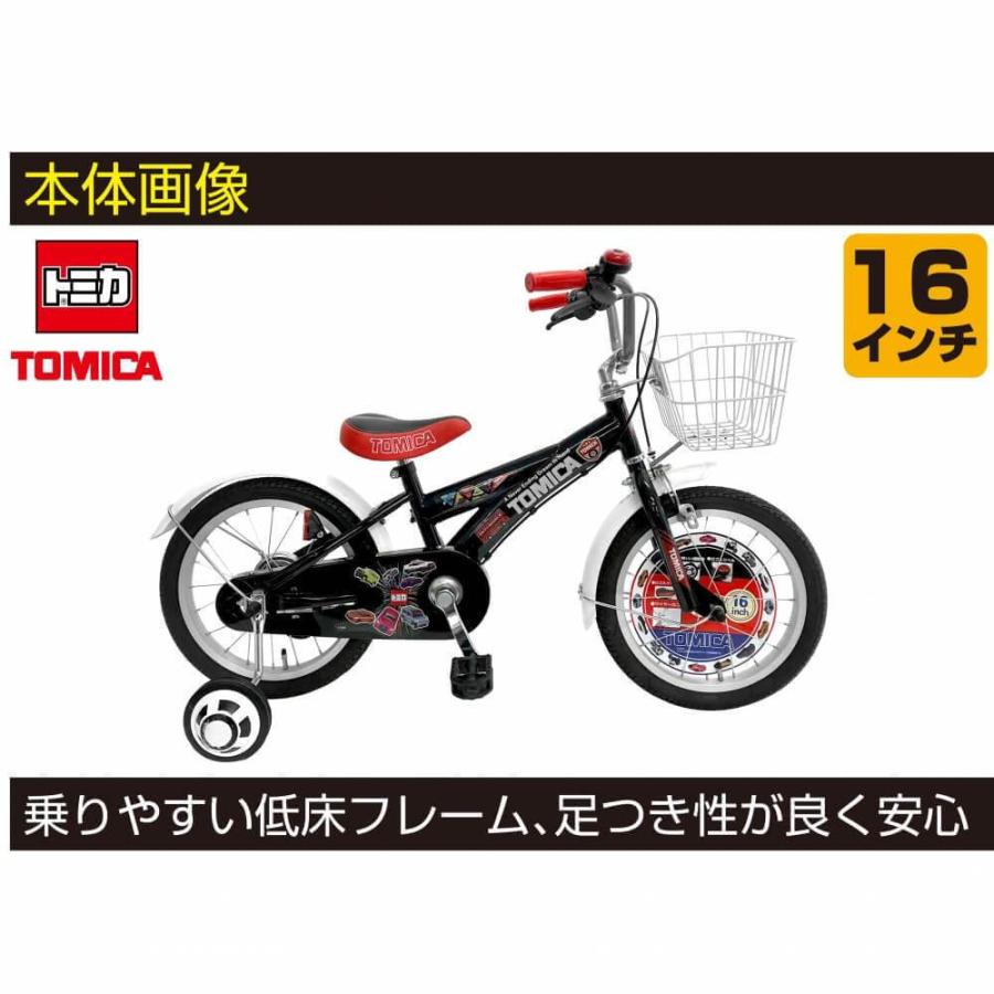 トミカ公式ライセンス 16インチ 身長95〜105cm 子供用自転車 トミカ