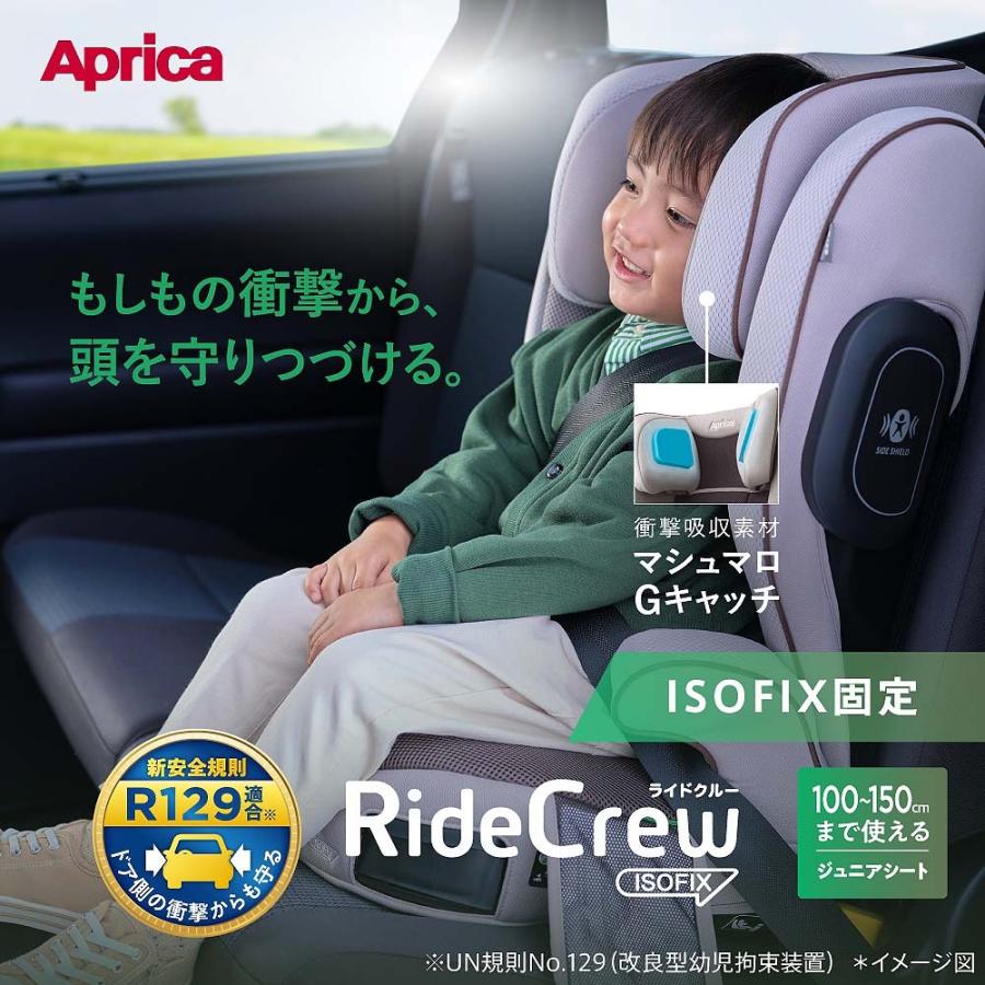 Aprica(アップリカ)　ライドクルー　ISOFIX　ノヴァブラウン　ロングユース　【ジュニアシート　頭をしっかり守　R129適合　ISOFIX固定