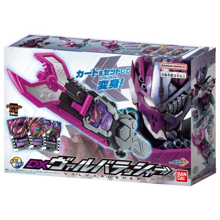 仮面ライダーガッチャード DXヴァルバラッシャー【送料無料】｜toysrus-babierus｜02