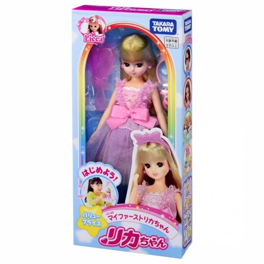 オンライン限定価格】リカちゃん LD-00 はじめよう！マイファースト
