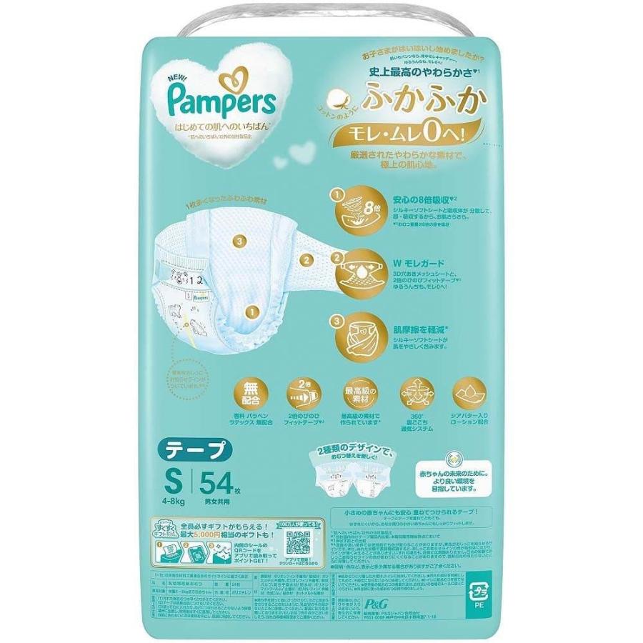 P&G パンパース はじめての肌へのいちばん テープ S 80枚 Amazon.co.jp: 【テープ Sサイズ】パンパース オムツ はじめての