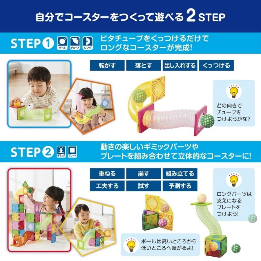 オンライン限定価格】ピタゴラス知育いっぱい！ボールコースターロング