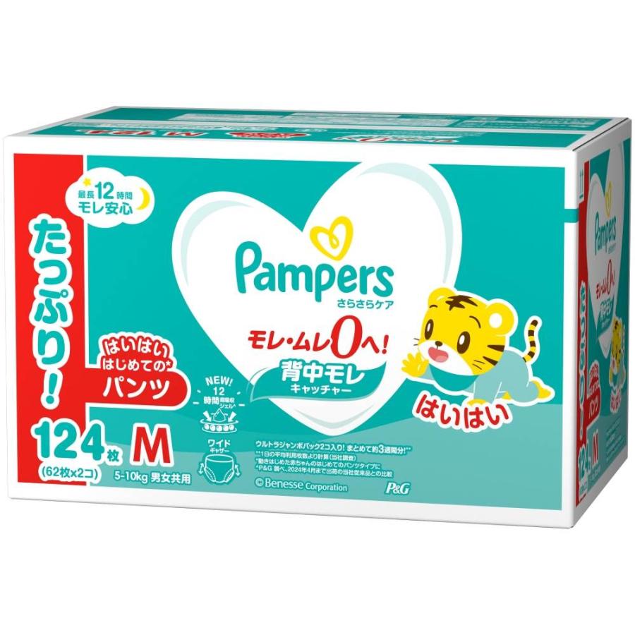 NEW! パンパース さらさらケア はいはいMサイズ(5〜10kg) 124 NEW! パンパース さらさらケア はいはいMサイズ(5〜10kg) 124