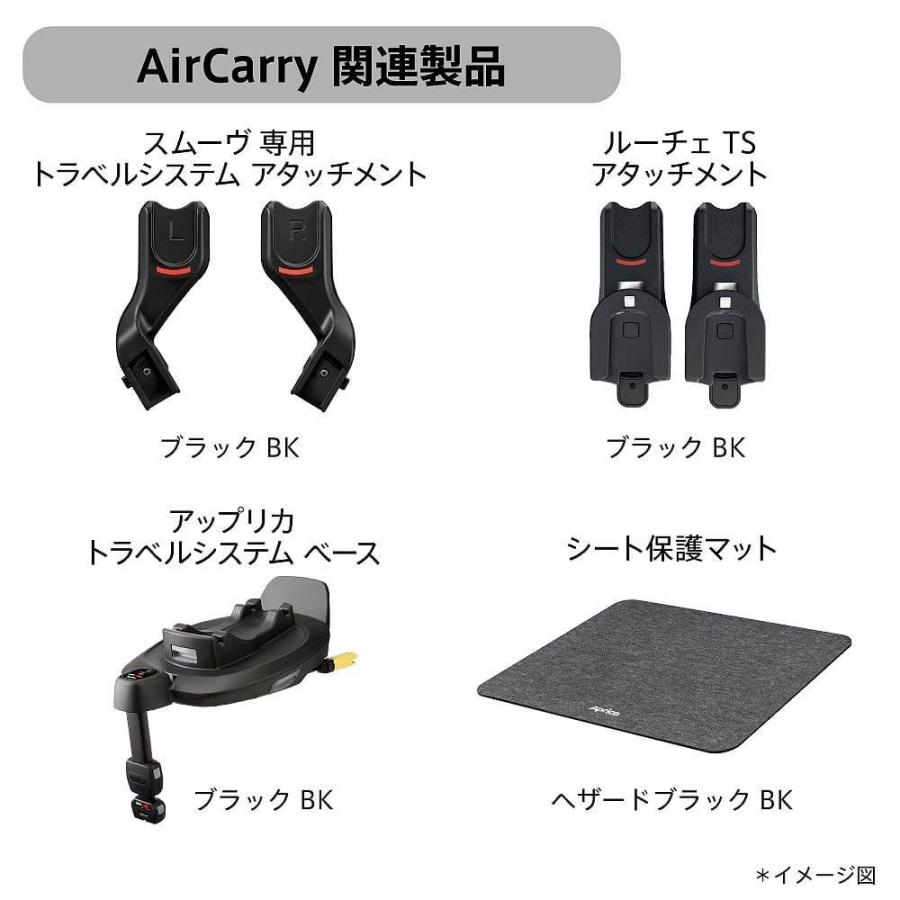 Aprica アップリカ エアキャリー AB チャイルドシート R129適合