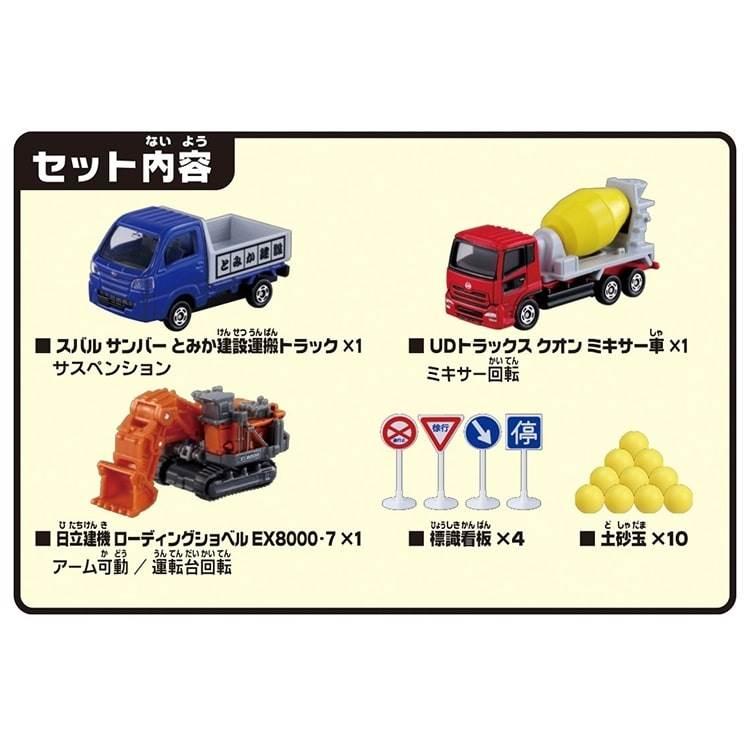 トミカ 岩がゴロゴロ！ビッグ工事現場と遊ぼう！建設車両セット