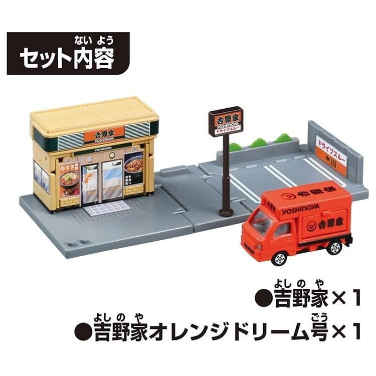 トミカタウン 吉野家（トミカ付き） : トイザらス・ベビーザらスヤフー
