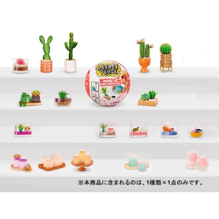 ミニバース メイク・イット ライフスタイル シリーズ1 B18 トイザらス