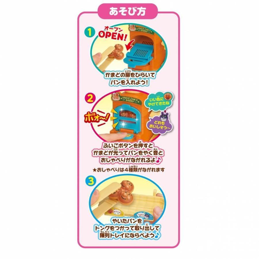 アンパンマン パンをやこう！ ジャムおじさんのやきたてパン工場mini