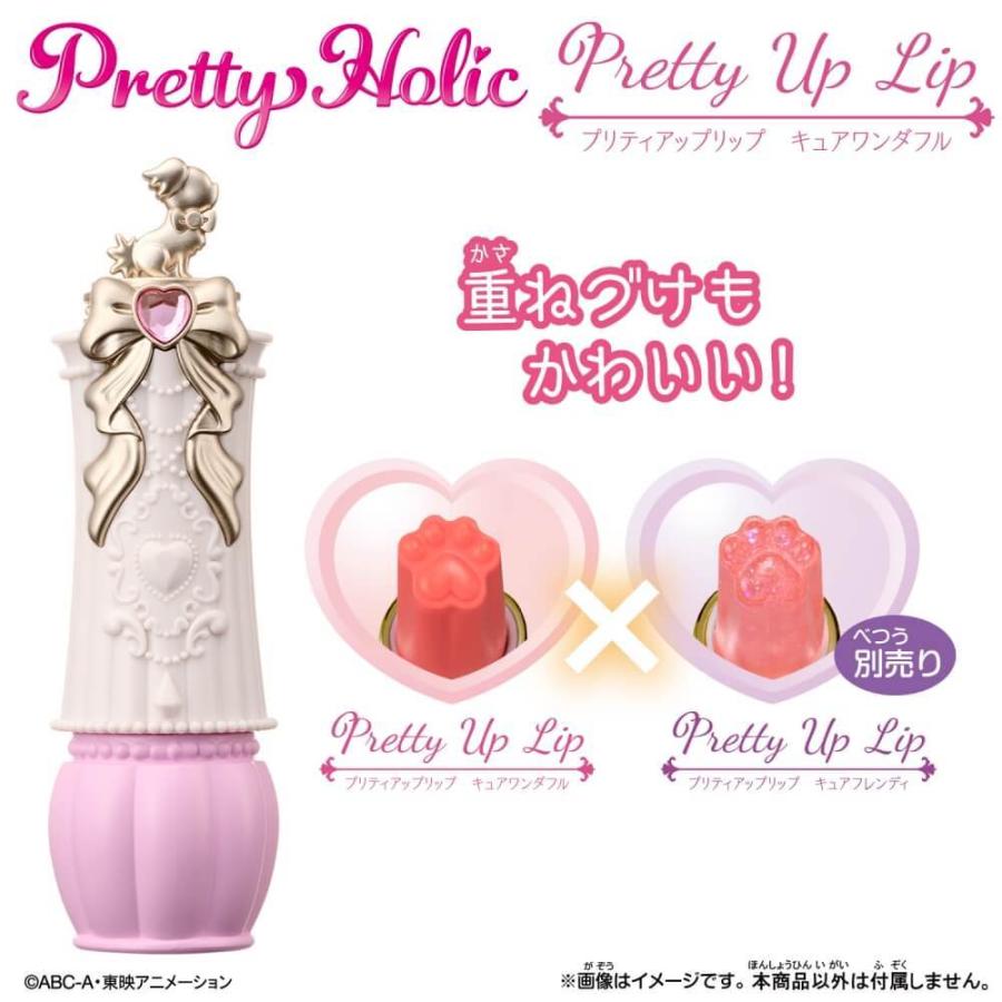 わんだふるぷりきゅあ！ Pretty Holic プリティアップリップ キュアワンダフル｜toysrus-babierus｜04