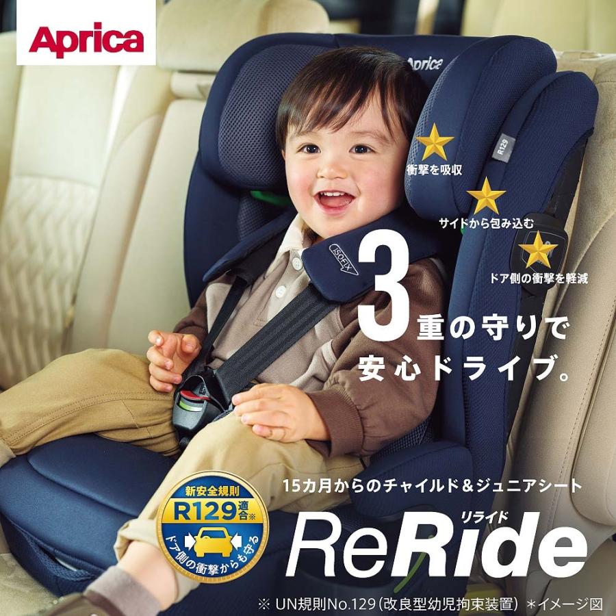 Aprica(アップリカ) ReRide リライド ネイビー 【チャイルド＆ジュニアシート ロングユース 衝撃吸収 サイドシールド 軽量7.5kg 1｜toysrus-babierus｜02