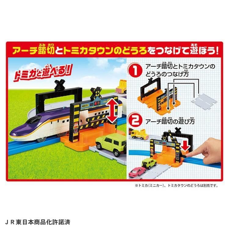 プラレール 連結！E8系つばさ＆トミカアーチ踏切セット（初回特典Ｓ字レール３本付き）【送料無料】｜toysrus-babierus｜06