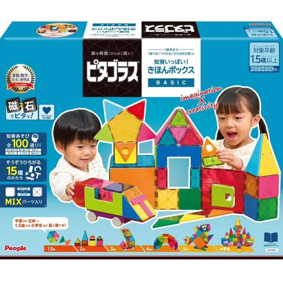 ピタゴラスBASIC知育いっぱい！きほんボックス : トイザらス・ベビーザ