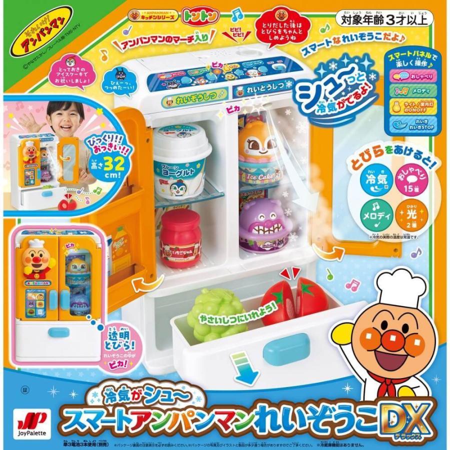 オンライン限定価格】アンパンマン 冷気がシュ〜 スマート