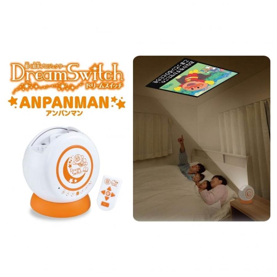 アンパンマンドリームスイッチ　Dream Switch プロジェクター Amazon.co.jp: セガフェイブ(SEGA FAVE) 動く絵本プロジェクター