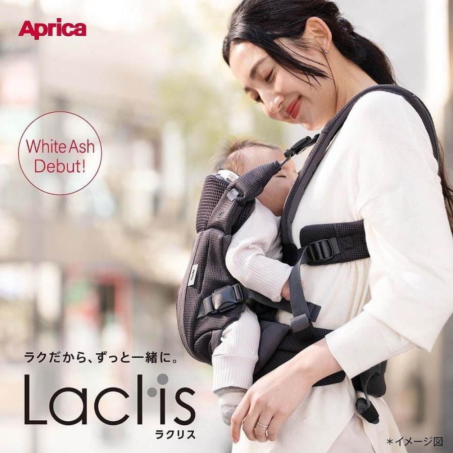 Aprica Laclis 抱っこ紐 ホワイトアッシュ Aprica アップリカ ラクリス (ホワイトアッシュ) 抱っこ紐