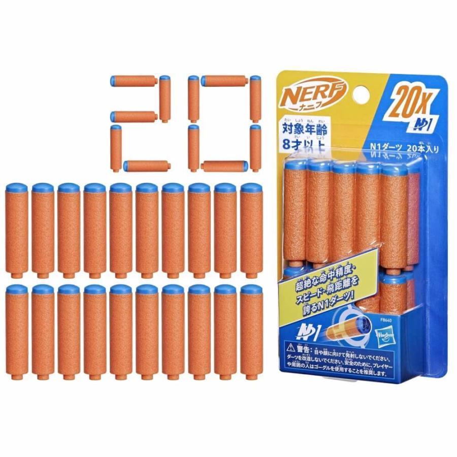 ナーフ Nシリーズ N1ダーツ 20本入り : トイザらス・ベビーザら