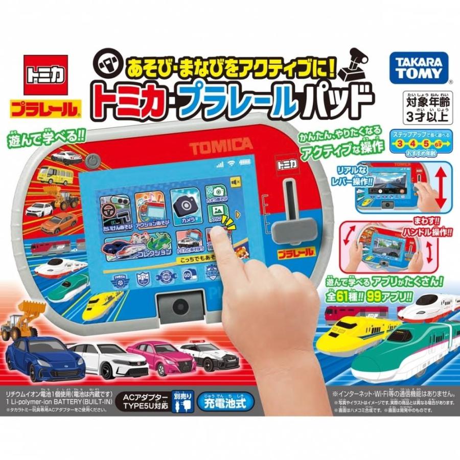 トミカ プラレール　パッド　タカラトミー　美品 あそび・まなびもアクティブに！トミカ・プラレールパッド｜全61