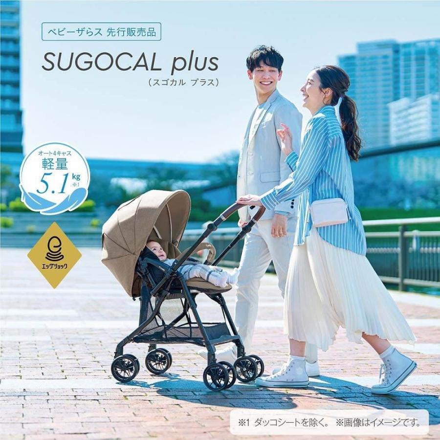 Combi コンビ スゴカル plus エッグショック HZ (グレージュ) A型