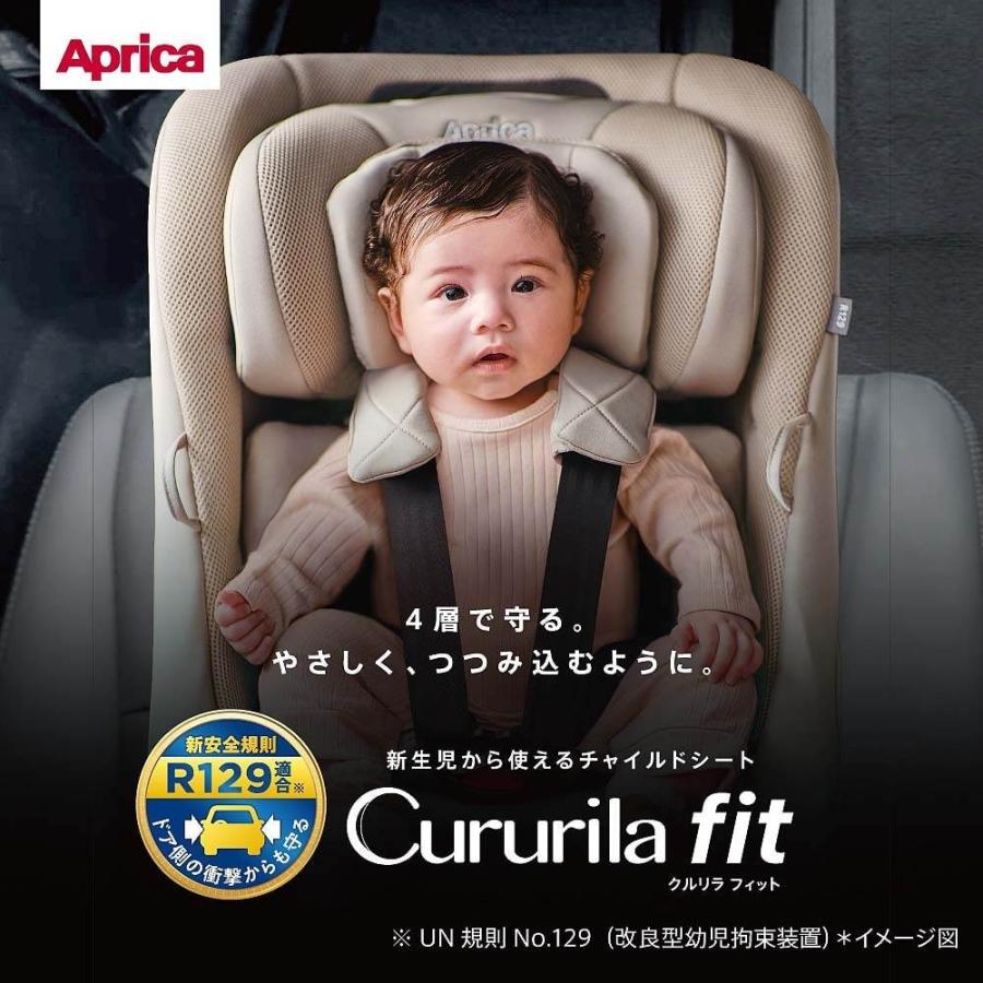 【限定色】Aprica アップリカ　クルリラプラス　ISOFIX　美品 Aprica アップリカ クルリラ フィット (ネイビー 限定カラー