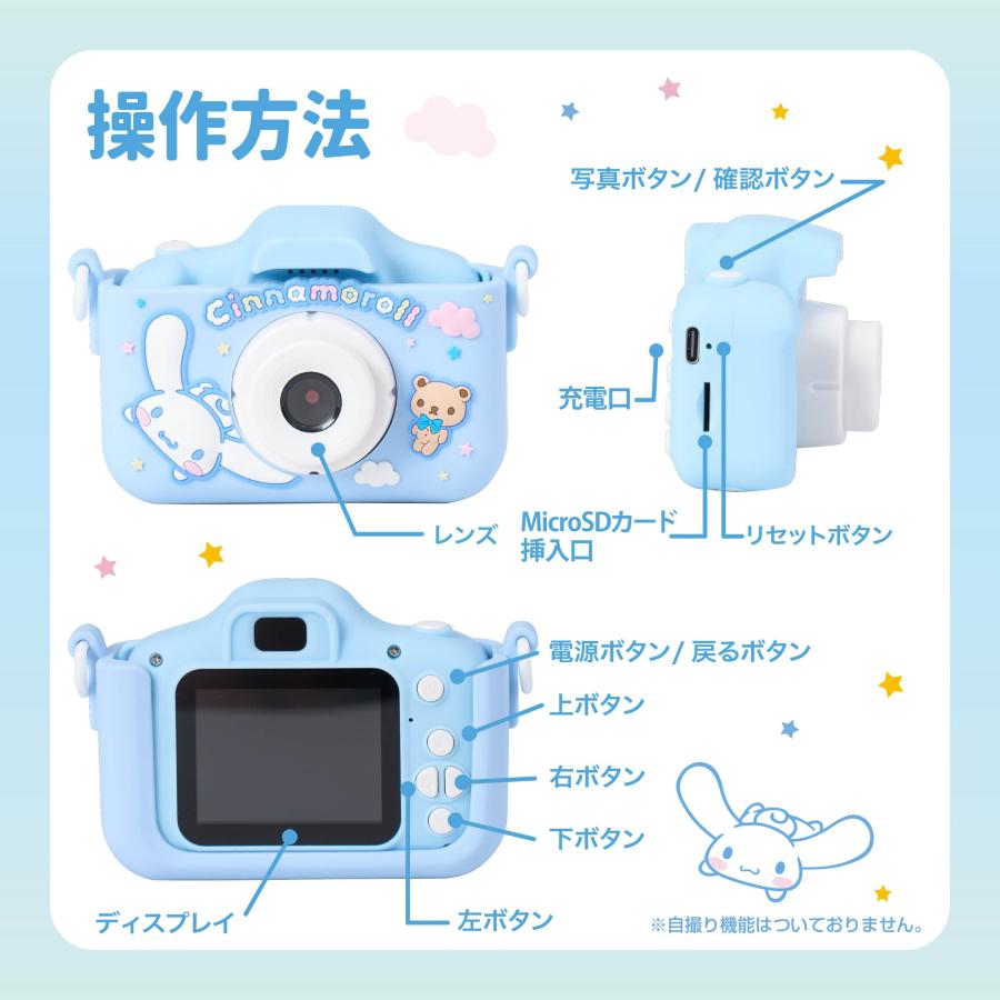 シナモンロール シナモロール カメラ 子供 公式 サンリオ