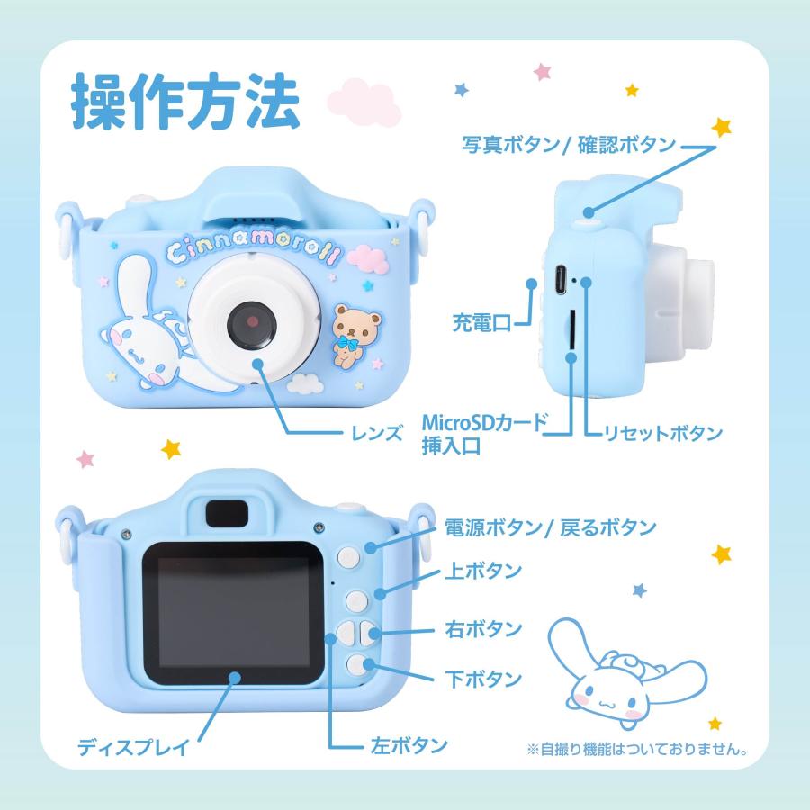 リアルキッズカメラ シナモロール トイザらス限定 お出かけアイテム