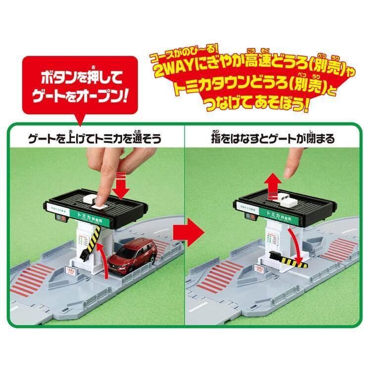 オンライン限定価格】トミカタウン 料金所 : トイザらス・ベビーザら