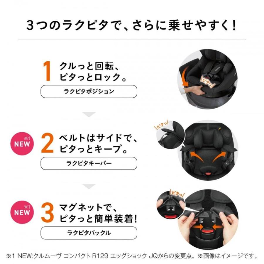 【極美品】クルムーヴコンパクトR129 JS isofix ブラック　現行モデル Combi コンビ クルムーヴ コンパクト R129 エッグショック JS