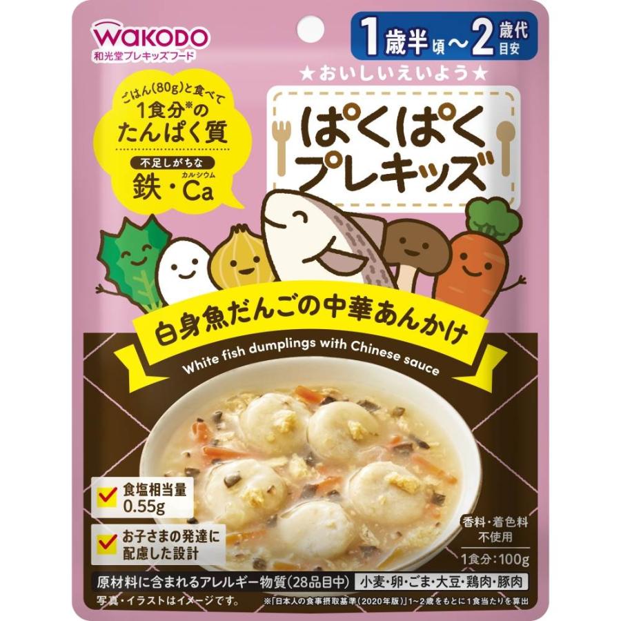 和光堂 ぱくぱくプレキッズ 白身魚だんごの中華あんかけ【幼児食