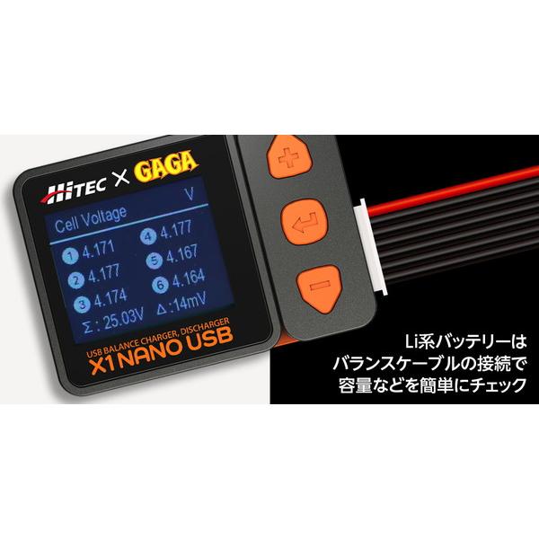 HiTEC X1 NANO USB 50周年記念モデル USBバランス充・放電器 HiTEC X1 NANO USB 50周年記念モデル USBバランス充・放電器