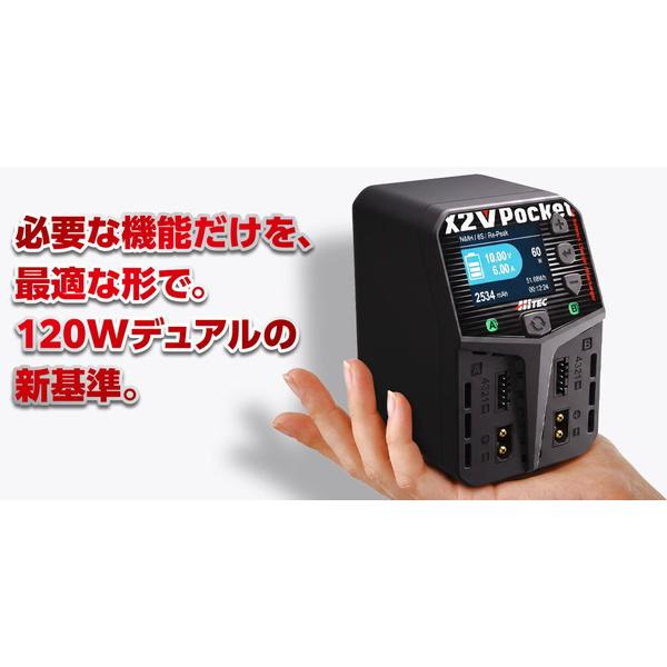 HiTEC AC Balance Charger/Discharger X2 V Pocket ACバランス充電・ST