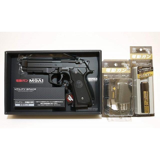 東京マルイ 電動ハンドガン M9A1 フルセット (本体＋バッテリー＋充電器)