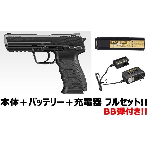 東京マルイ No.15 HK45本体バッテリー充電器セットBB弾付き18歳以上