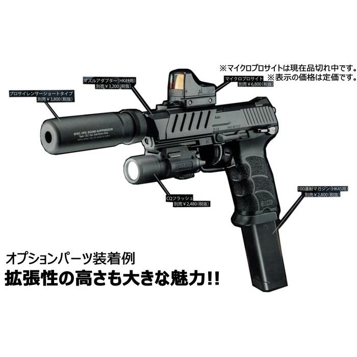 東京マルイ 電動ハンドガン HK45 18才以上用 バッテリー+充電器 東京マルイ 電動ハンドガン HK45 18才以上用 バッテリー+充電器