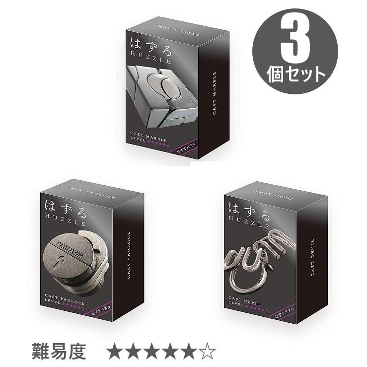 はずる 上級編3個セットpart.1【難易度5】 : トイスタジアム GOOD