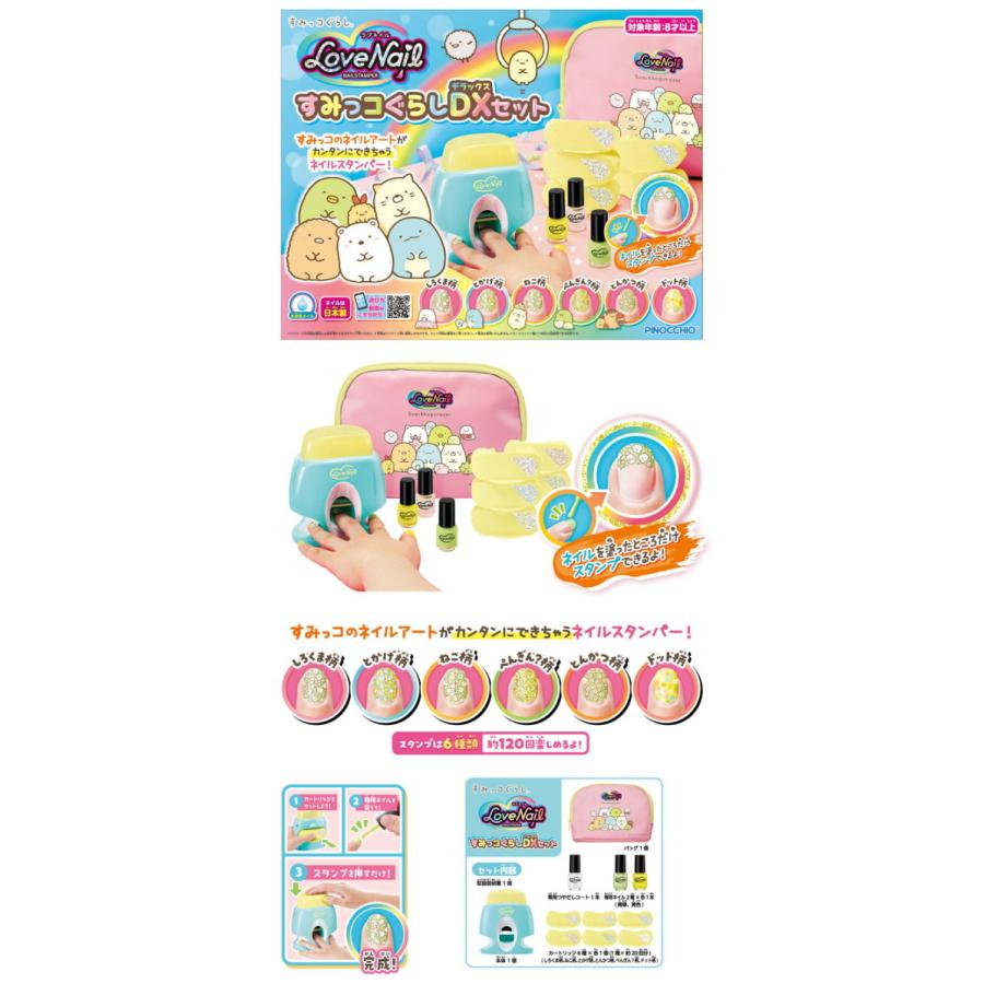 ラブネイル ネイルスタンパー すみっコぐらしdxセット 専用ネイルセット 専用カートリッジセット トイスタジアム Goodバリュー 通販 Yahoo ショッピング