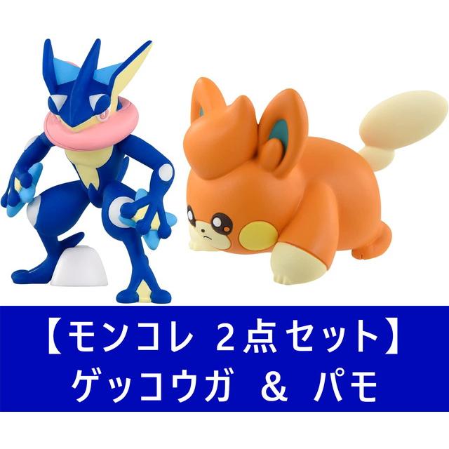 2点セット】ポケットモンスター モンコレ ゲッコウガ ＆ パモ
