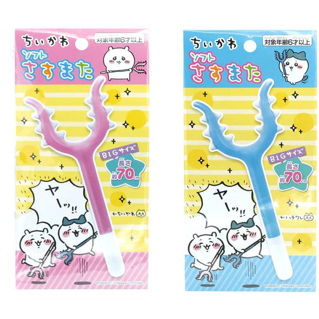 2点セット】ちいかわ ソフトさすまた ちいかわ + ハチワレ 2点セット】ちいかわ ソフトさすまた ちいかわ + ハチワレ