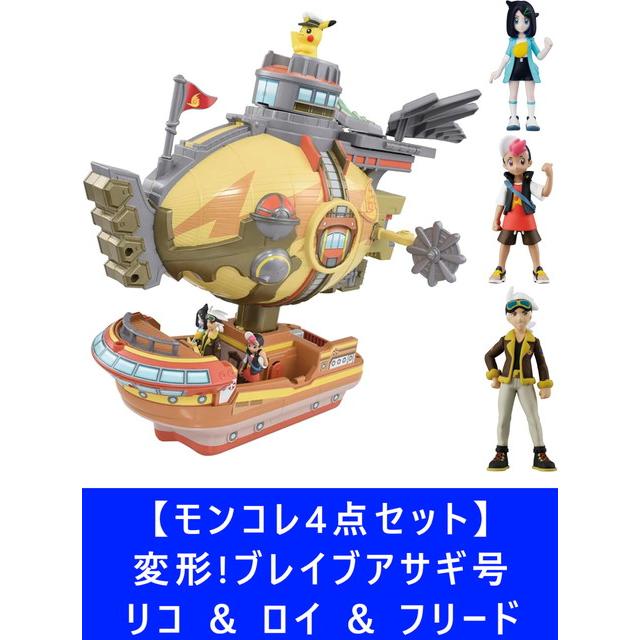 モンコレたっぷりセット