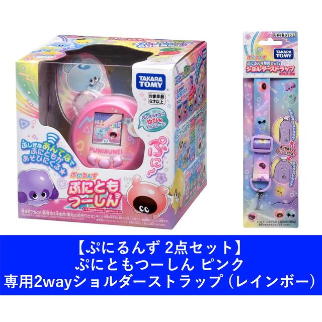 ☆【購入特典付(ぷにカード)】【2点セット】ぷにるんず ぷにと ☆【購入特典付(ぷにカード)】【2点セット】ぷにるんず ぷにと