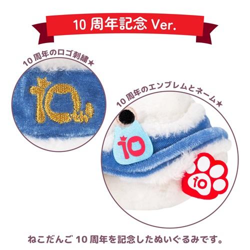 ねこだんご 10周年記念Ver. くろ＆おっどあい 高さ約7cm 2体セット