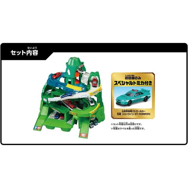 トミカ付セット(3台+初回特典1台)】トミカ 2つのコースをいっ