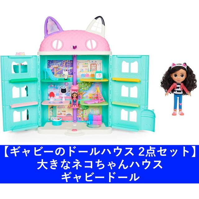 ギャビーのドールハウス 大きなネコちゃんハウス Amazon | ギャビーのドールハウス 大きなネコちゃんハウス | ハウス