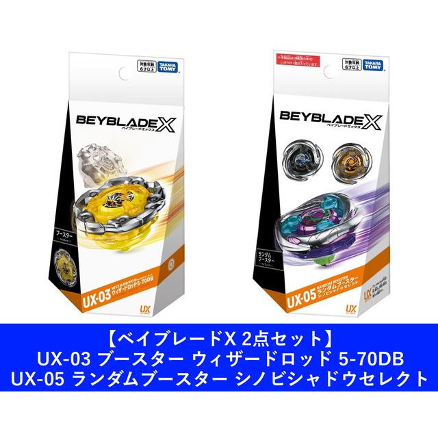 2点セット】ベイブレードX UX-03 ブースター ウィザードロッド 5 2点セット】ベイブレードX UX-03 ブースター ウィザードロッド 5