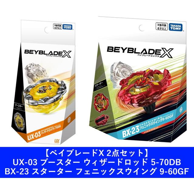 2点セット】ベイブレードX UX-03 ブースター ウィザードロッド 5 2点セット】ベイブレードX UX-03 ブースター ウィザードロッド 5