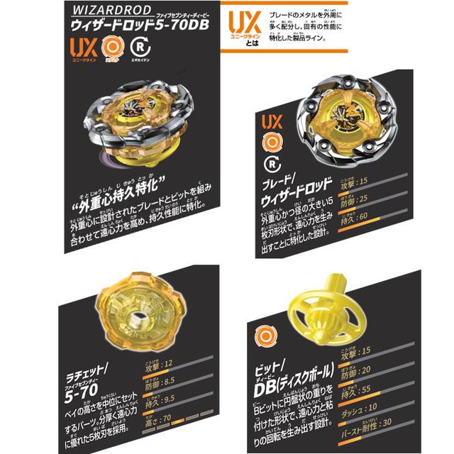 2点セット】ベイブレードX UX-03 ブースター ウィザードロッド 5 2点セット】ベイブレードX UX-03 ブースター ウィザードロッド 5